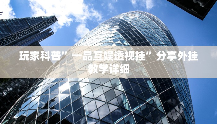 教程輔助“朋友貴州麻將可以開掛嗎”開掛詳細教程