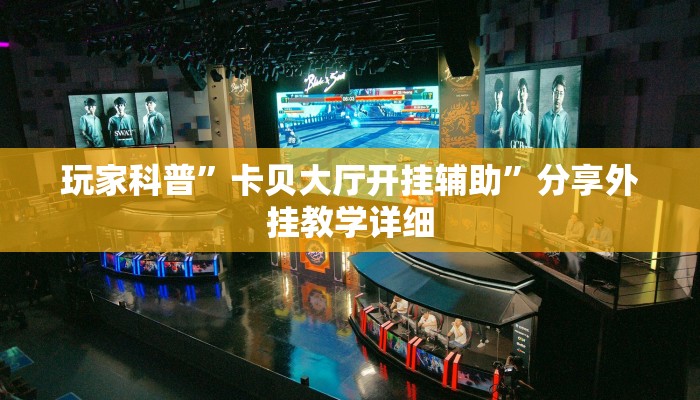 輔助開掛神器“微樂卡五星萬能開掛器下載安裝”2025開掛教程步驟